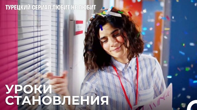 Дениз, эту работу спросят с тебя - турецкий сериал Любит не любит 9 Серия