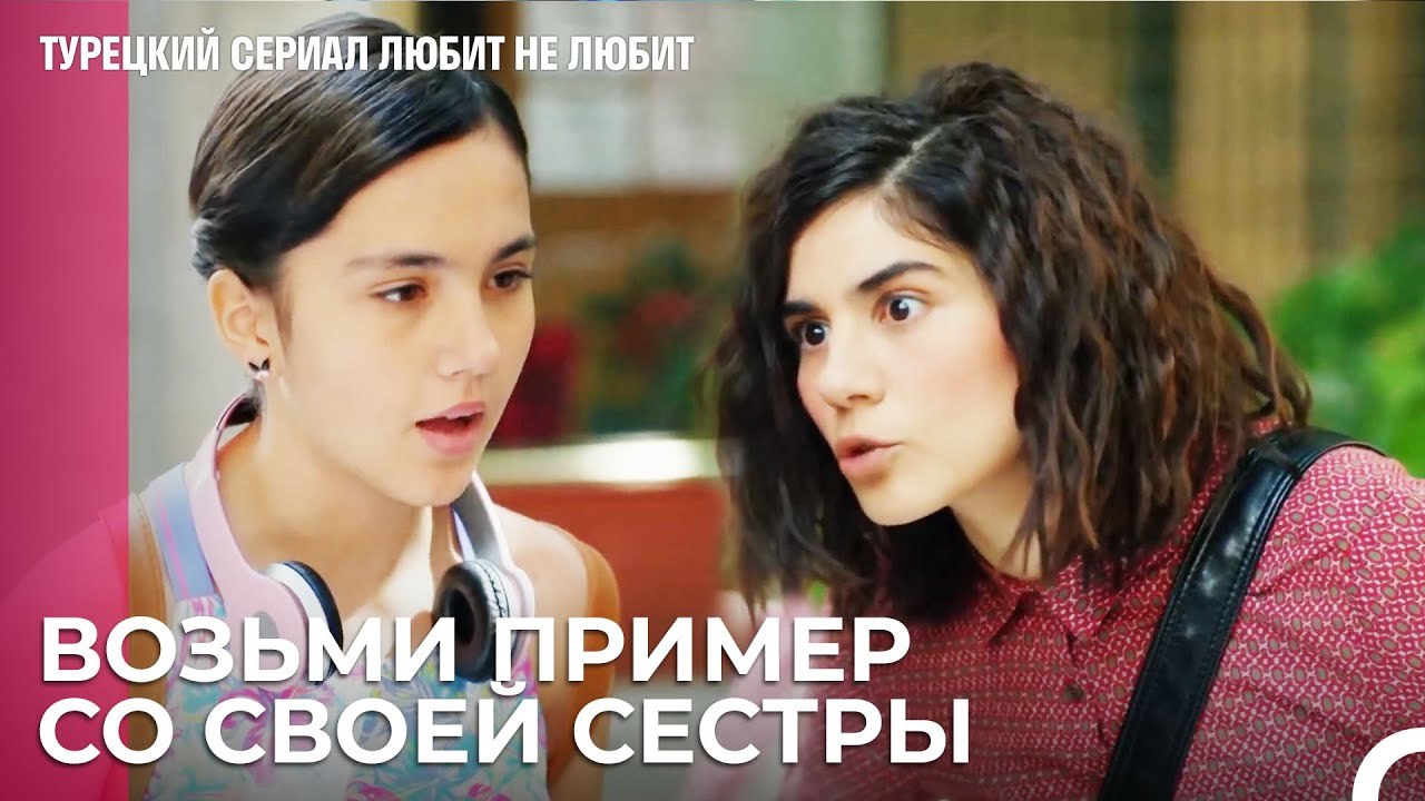 Что ты здесь делаешь? - турецкий сериал Любит не любит 9 Серия