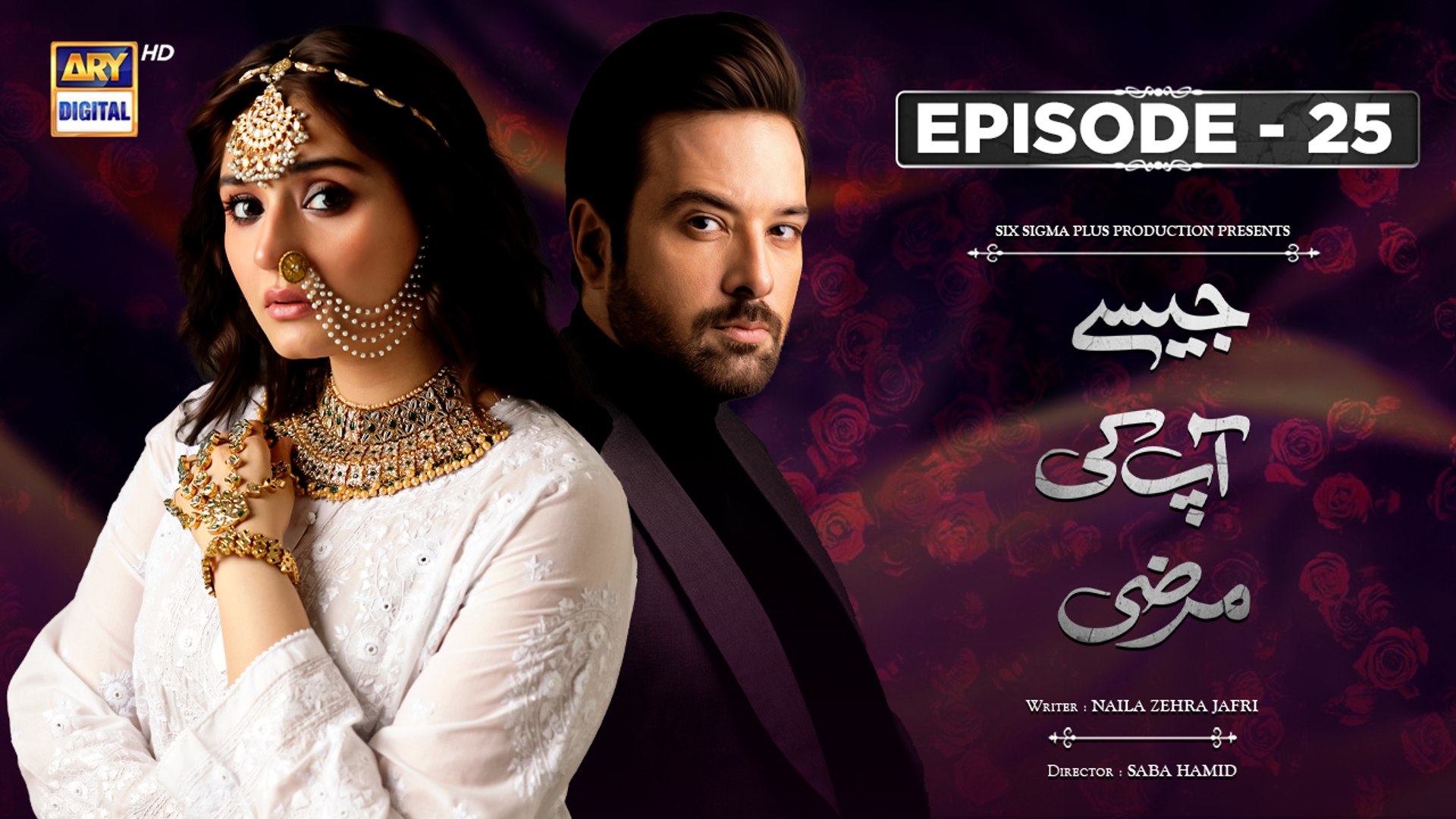 ⁣Jaisay Aapki Marzi | Episode 25 | 15 November 2023 | ARY Digital