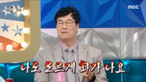 [HOT] Kim Bok-Jun's emotional moment in the painful reality before our eyes, 라디오스타 231115