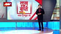 Lakh Take Ki Baat : गाजा में इजरायली सेना का ग्राउंड ऑपरेशन