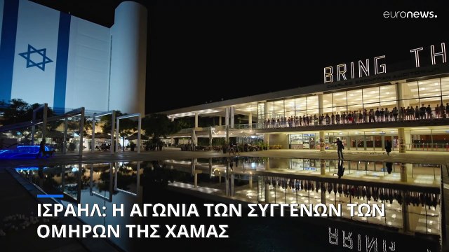 Ισραήλ: Η Χαμάς στέλνει sms σε συγγενείς ομήρων και θυμάτων