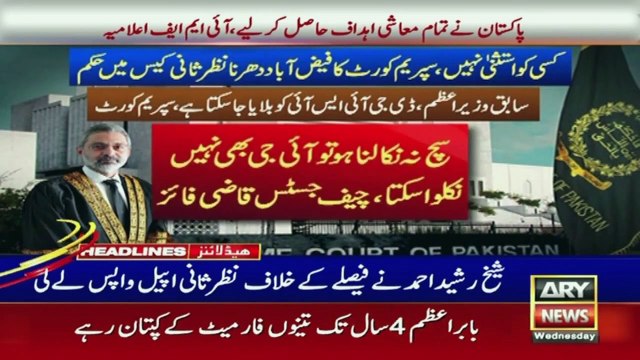 ARY News 9 PM Headlines 15th November 2023 | Big News Regarding Rahat Fateh | Prime Time Headlines