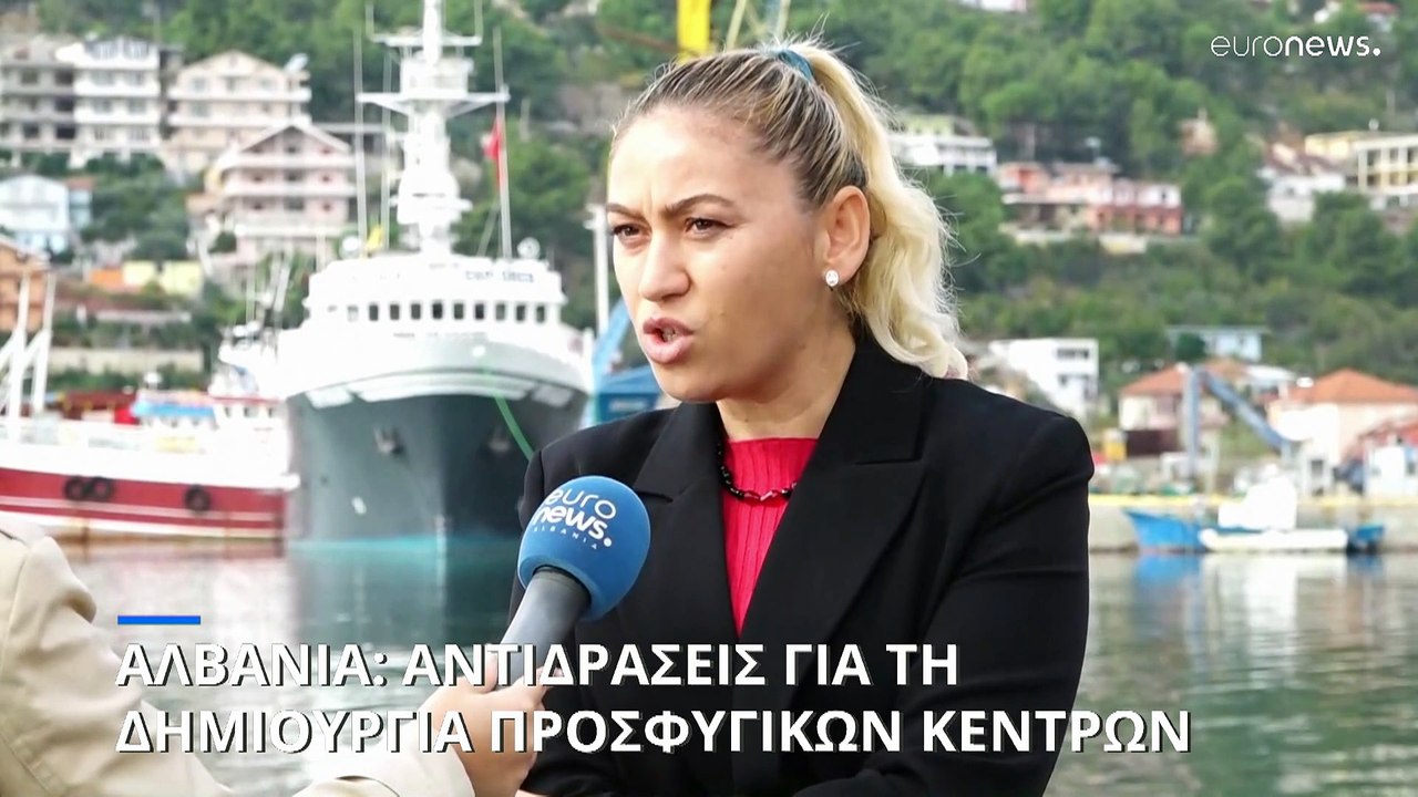 Αλβανία: Στο λιμάνι του Σενγκίν τα κέντρα φιλοξενίας μεταναστών - Διχασμένοι οι κάτοικοι