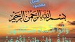 Surah An Nisa  Ayat (4)  With Arabic and Urdu Translation and Transliteration  سورة النساء || ManzileMaqsood