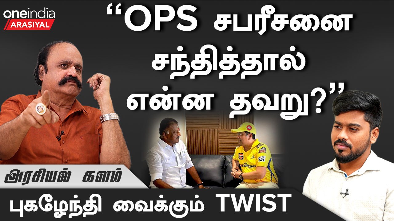 ” OPS திமுகவில் சேர்கிறார் என்று பைத்தியக்காரத்...
