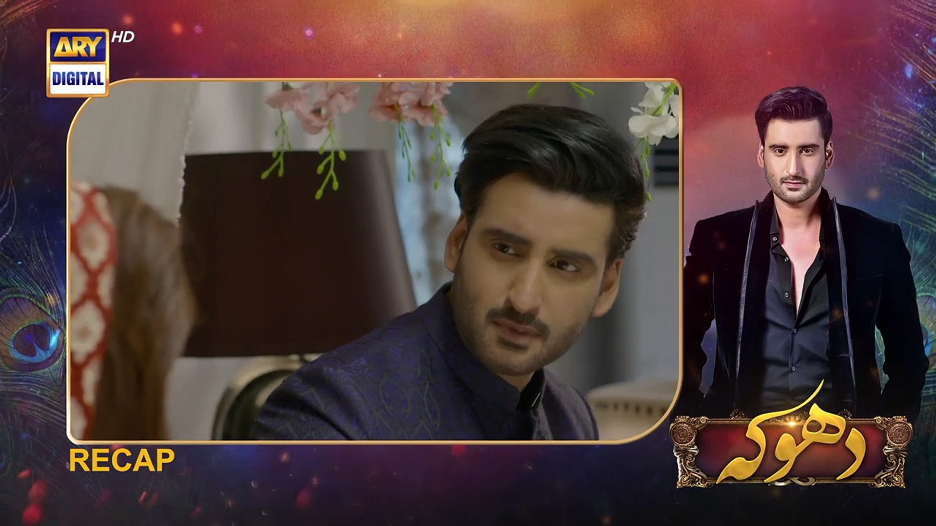 Dhoka Episode 7   15 November 2023   ARY Digital Drama