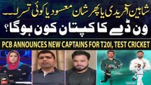 Shaheen Afridi or Shan Masood, Who will be the ODI captain? - Cricket Experts' Analysis