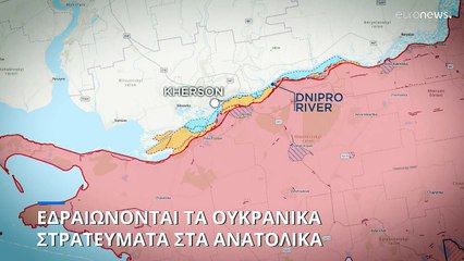 Κίεβο: «Μπήκαμε στην ανατολική όχθη του Δνείπερου»