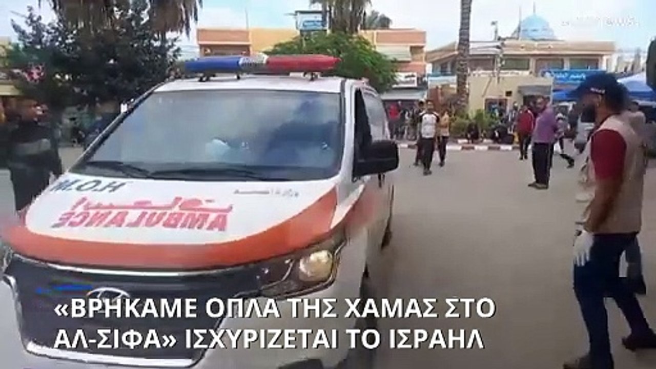 Γάζα: «Όπλα της Χαμάς» λέει το Ισραήλ ότι βρήκε...