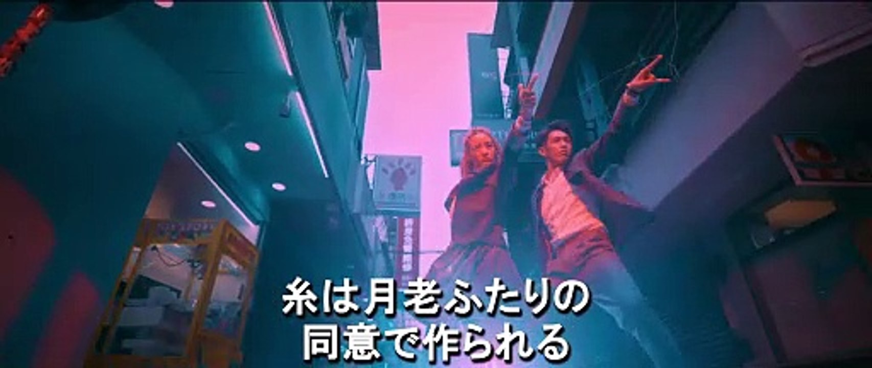 映画『赤い糸 輪廻のひみつ』
