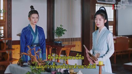 กลุ่ม ว้าวNซีรี่ย์ เรื่อง-วาสนารักมิอาจเร้น  ซับไทย ตอนที่ 20