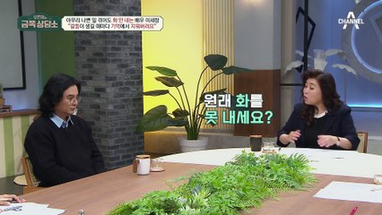 이세창, 화내지 않는 비결 공개! 스트레스 관리와 갈등 극복법 ✨