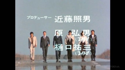 Gメン'75 #42 殺人の条件