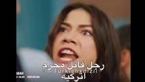 مسلسل اسمي فرح الحلقة 21  الموسم الثاني اعلان 2 الرسمي مترجم للعربيه