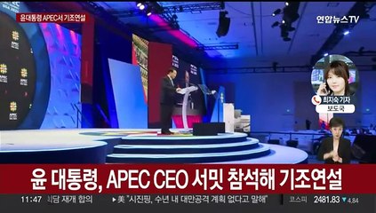 윤대통령 "세계경제 연결성 가속화해야"…팀 쿡과 만남도