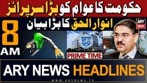 ARY News 8 AM Headlines 16th November 2023 | ,     