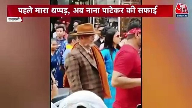 Nana Patekar apologizes for Slapping under misunderstanding