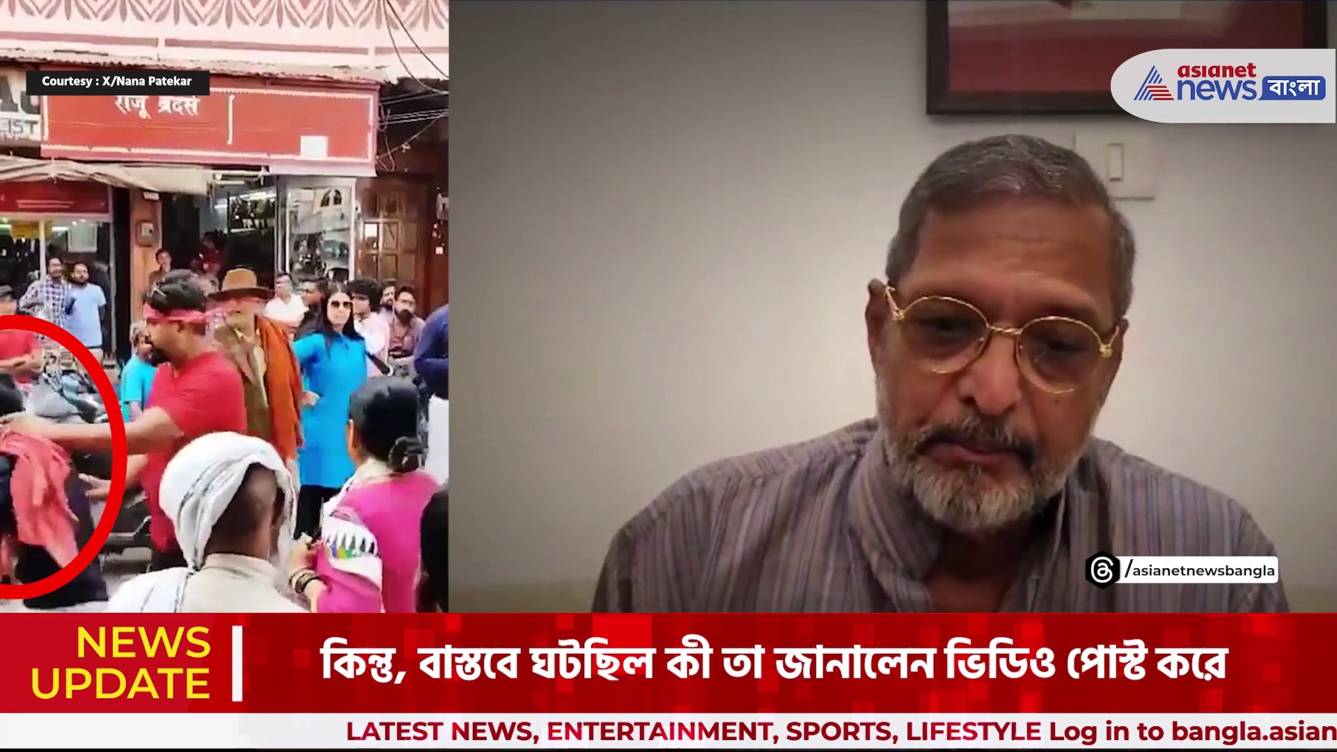 Nana Patekar: হঠাৎ ভক্তকে চড়! ক্ষমা চাইলেন নানা পাটেকর, দেখুন কি বললেন অভিনেতা