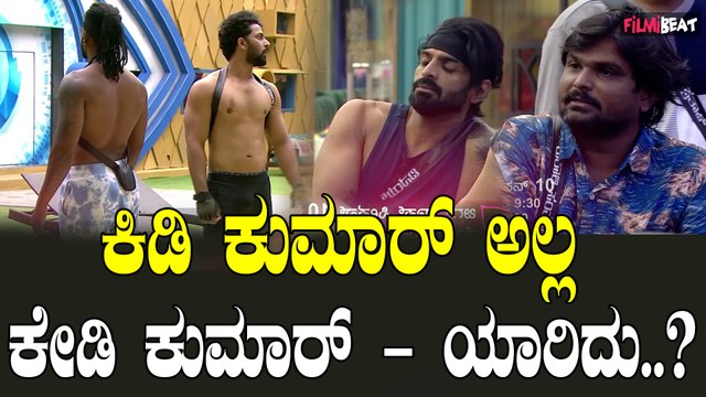 Bigg Boss ಮನೆಯಲ್ಲಿ ಬೆಂಕಿ ಹಚ್ಚೋದ್ರಲ್ಲಿ ಇವ್ರೇ ಕಿಂಗ್- ವರ್ತೂರು ಅಲ್ಲ ತನಿಷಾ ಅಲ್ಲವೇ ಅಲ್ಲ