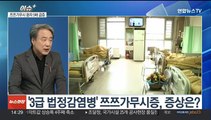 [이슈 ] 빈대 이어 진드기 비상?…쯔쯔가무시 환자 5배 급증