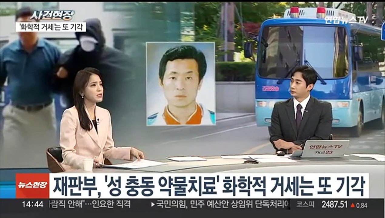 [뉴스현장] '아동 성추행' 김근식 형량 늘어…화학적 거세 기각