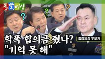 [돌발영상] 군인으로 살다 보니 / YTN