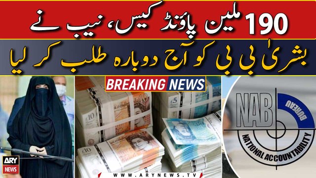 NAB summons Bushra Bibi again in 190 million pounds case