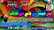 Apni Gheebat Sy Hifazat | Safe From Backbitten| Dabistan Al-Ahqar Al-Attari | Muhammad Tariq Rashid