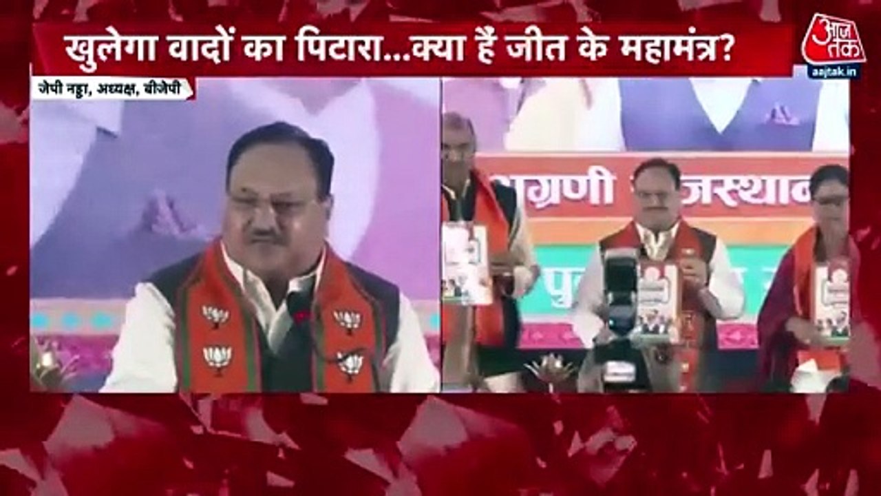 Rajasthan Assembly election: JP Nadda issues BJ...