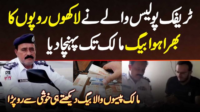 Traffic Warden Ne Lakhon Rupees Se Bhara Bag Uske Malik Tak Pahuncha Diya - Owner Khushi Se Ro Para