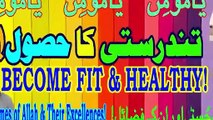 Tandrusti Ka Husul | Become Fit & Healthy |Nice| Dabistan Al-Ahqar Al-Attari | Muhammad Tariq Rashid