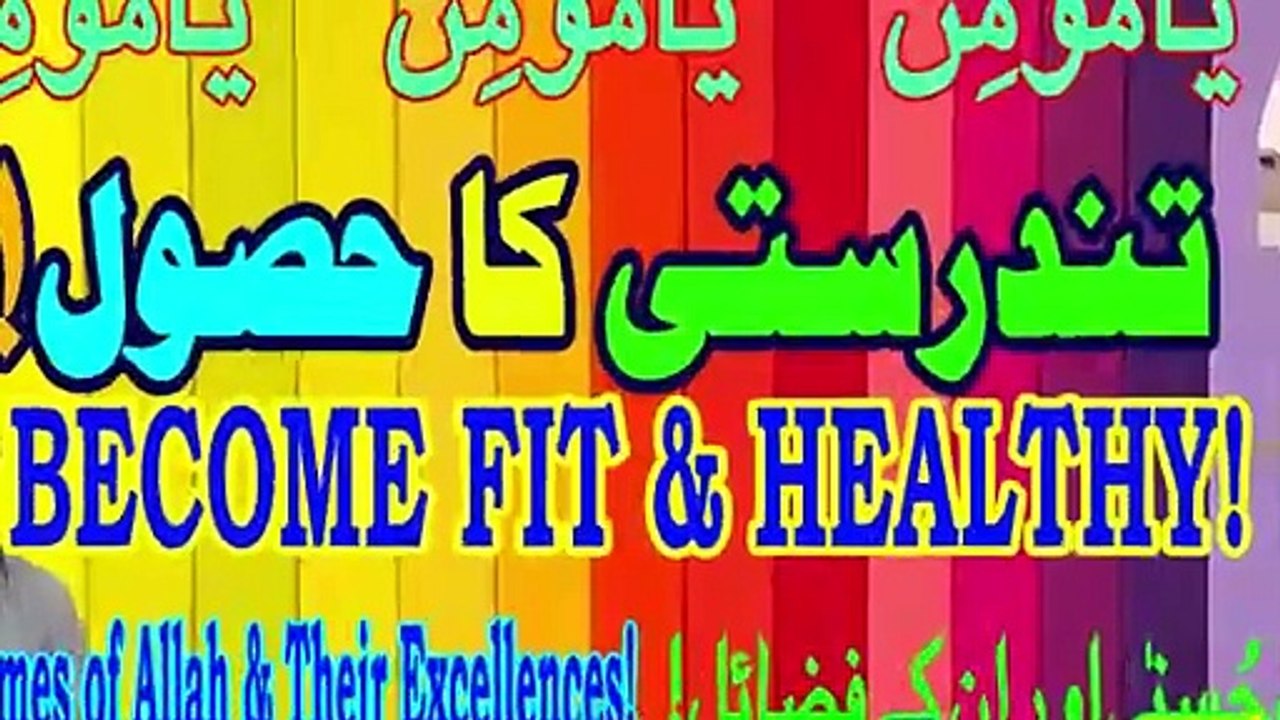 Tandrusti Ka Husul | Become Fit & Healthy |Nice| Dabistan Al-Ahqar Al-Attari | Muhammad Tariq Rashid