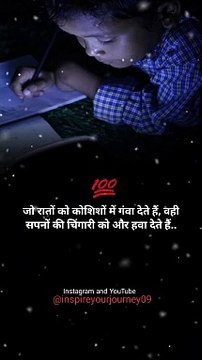 Hard work motivation Best Study Motivational Video