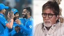Amitabh Bachchan का India World Cup Semi Final Win Tweet Viral के बाद Fans Request, Memes ..|Boldsky