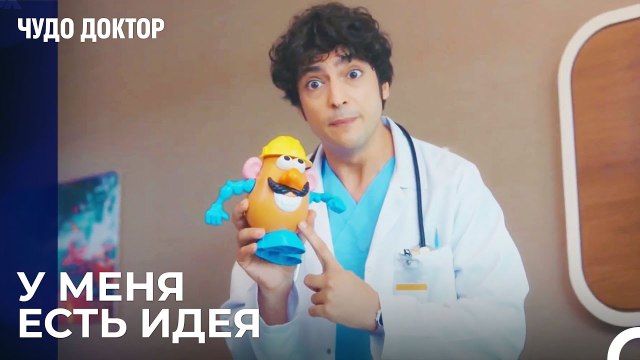 Способ Али Вефу, Лечения Ребенка с Сердечным Заболеванием - Чудо доктор 20 Серия