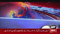 ARY News 1 PM Headlines 16th Nov 23 |        