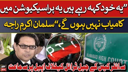 Cipher Case: "Yeh khud keh rahay hain yeh prosecution mai kamyab nahi hongay," Salman Akram Raja
