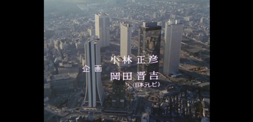 大都会 PARTⅡ #30 日没までの命 - 迫る危機と緊迫のクライマックス