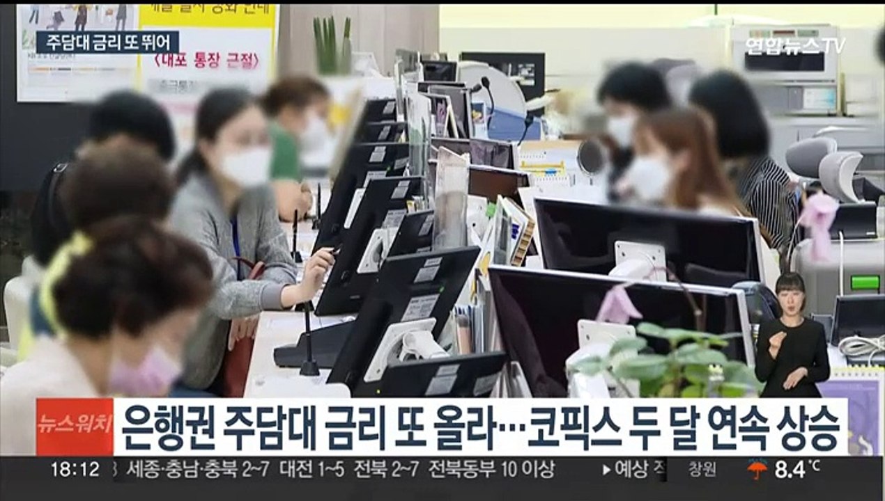 '영끌족' 어쩌나…연고점 코픽스에 주담대 금리 또 올라