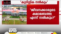 ജീവനക്കാരുടെ ക്ഷാമബാത്ത എന്നുനൽകും? രേഖാമൂലം അറിയിക്കാൻ സർക്കാറിന് നിർദേശം