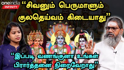 குலதெய்வத்திற்கு ஏன் குடும்பத்துடன் சென்று வழிபட வேண்டும்? - Paalaru Swamigal, Alp astrologer