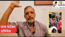 NANA PATEKAR APOLOGIZE | Nana Patekar Reacts On Slap Controversy |  नाना पाटेकर ने मांगी माफी | Nana Patekar Controversy