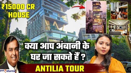 Mukesh Ambani's House Antilia Tour: कैसा है अंबानी का घर और कौन हैं उनके पड़ोसी? | GoodReturns