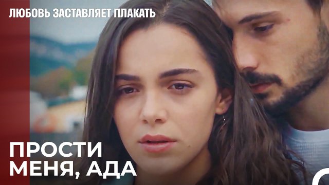 Я влюблен только в тебя - Любовь заставляет плакать 12 Серия