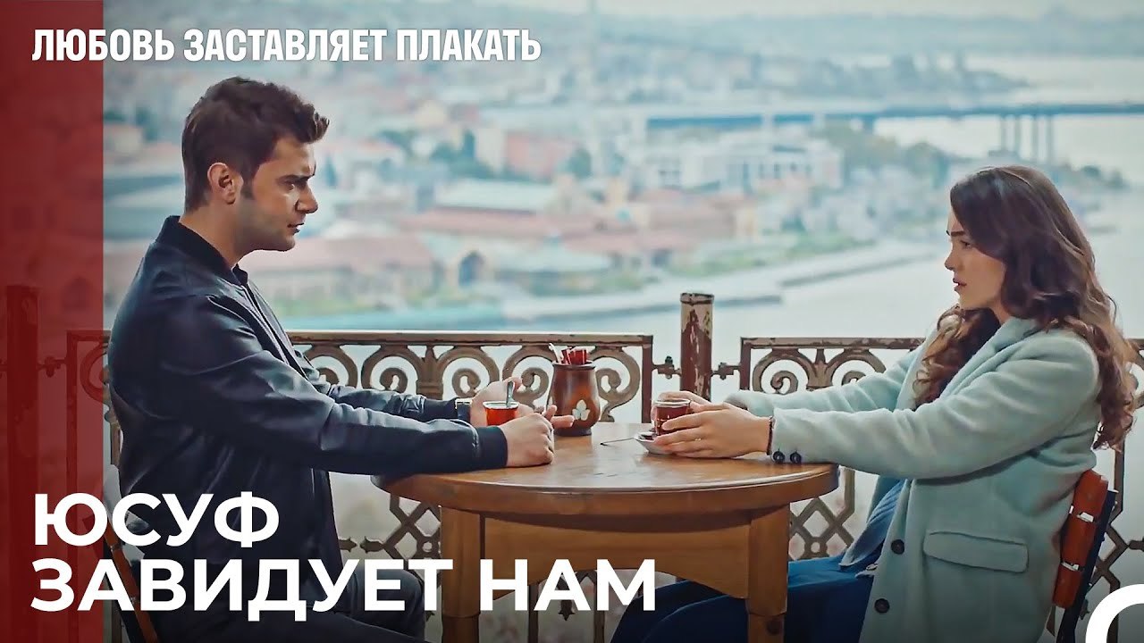 Она думает, что ты любишь меня - Любовь заставл...