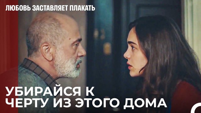 Ты украл деньги, я знаю - Любовь заставляет плакать 12 Серия
