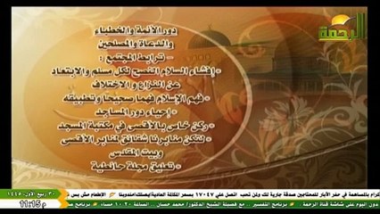 AL RAHMA - قناة الرحمة