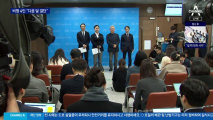 비명계 의원 모임 공식 출범…“다음 달 중순 결단”