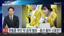 [뉴스프라임] 인요한-김기현 '힘겨루기'…민주, 비명계 모임 출범